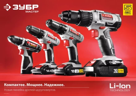 Дрель-шуруповерт ДА-14.4-2-Ли КМ1 серия МАСТЕР купить в Ханты-Мансийске