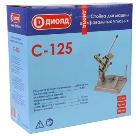 Стойка Диолд С-125 купить в Ханты-Мансийске
