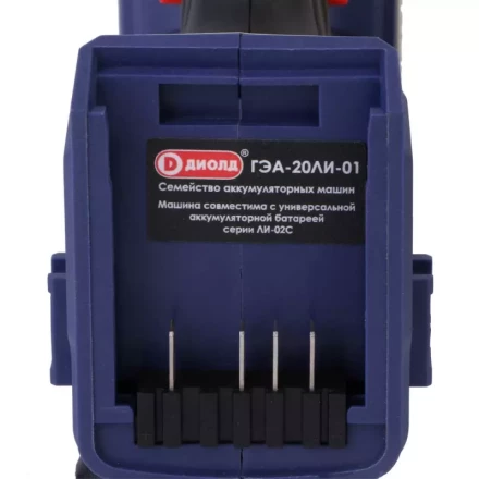 Гайковерт-шуруповерт ударный аккумуляторный ГЭА-20ЛИ-01 (без батареи и ЗУ) купить в Ханты-Мансийске