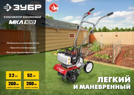 Культиватор бензиновый МКЛ-100 серия МАСТЕР купить в Ханты-Мансийске