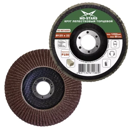 Круг лепестковый торцевой 150*P40 (уп.10шт) купить в Ханты-Мансийске
