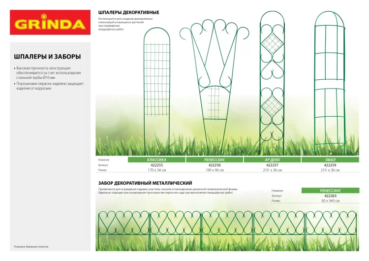 Бордюр декоративный GRINDA для клумб, 14х310см, желтый 422221-Y купить в Ханты-Мансийске