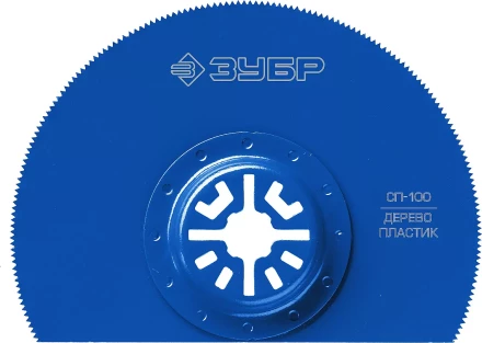 ЗУБР СП-100 UniLock, 100 мм, OIS-хвост., насадка сегментная пильная, Профессионал (15567-100) купить в Ханты-Мансийске