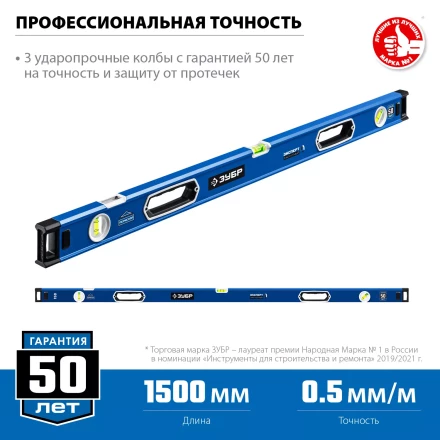 ЗУБР ЭКСПЕРТ-М, 1500 мм, с зеркальным глазком, мощный магнитный уровень, Профессионал (34572-150) купить в Ханты-Мансийске