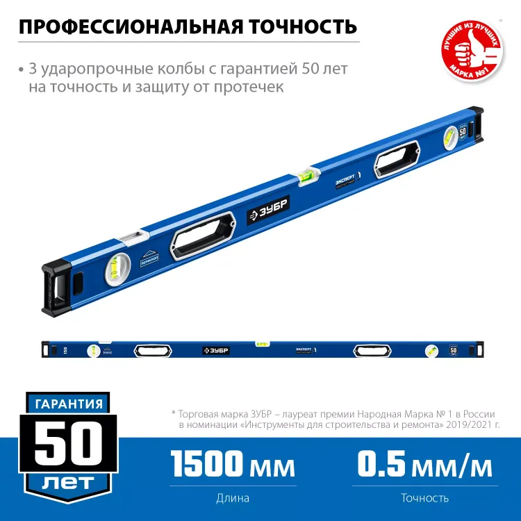 ЗУБР ЭКСПЕРТ-М, 1500 мм, с зеркальным глазком, мощный магнитный уровень, Профессионал (34572-150) купить в Ханты-Мансийске