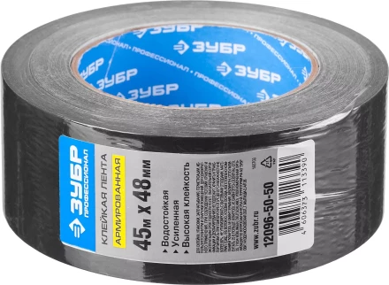 Армированная лента, ЗУБР "ПРОФЕССИОНАЛ" 12096-50-50, универсальная, влагостойкая, 48мм х 45м, черная 12096-50-50 купить в Ханты-Мансийске