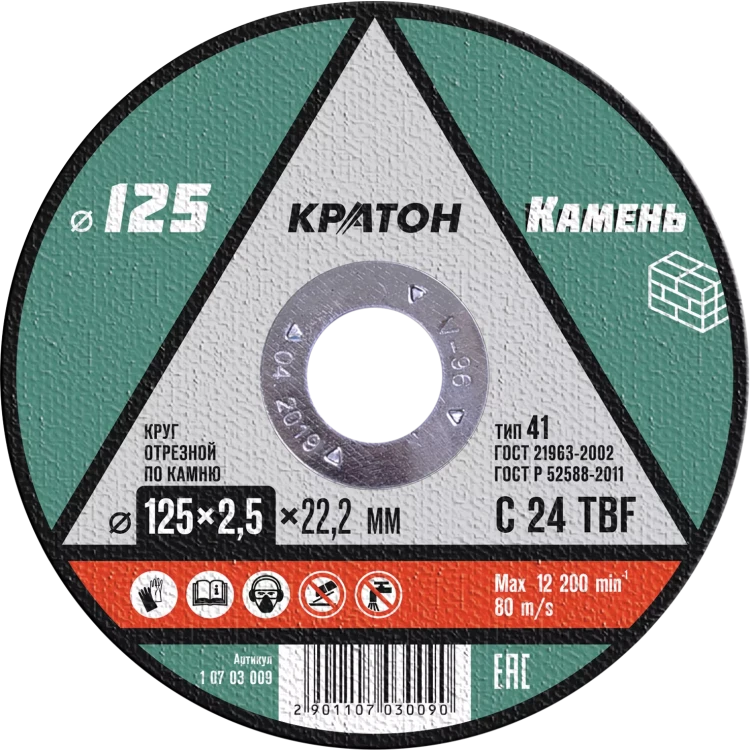 Круг отрезной по камню 24TBF O125 х 22,2 х 2,5мм   Кратон 1 07 03 009 купить в Ханты-Мансийске