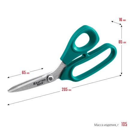 Ножницы технические KEVLAR 23207 купить в Ханты-Мансийске