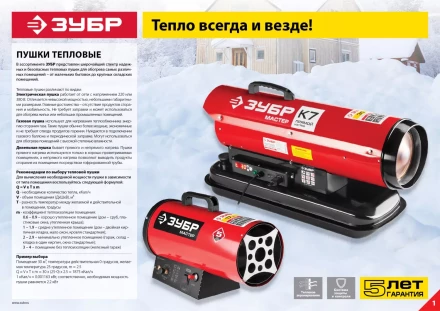 Пушка газовая М2 ТПГ-33000_М2 серия МАСТЕР купить в Ханты-Мансийске