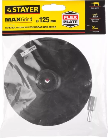Тарелка опорная STAYER &quot;MASTER&quot; резиновая для дрели, на липучке, d=125мм 35740-125 купить в Ханты-Мансийске