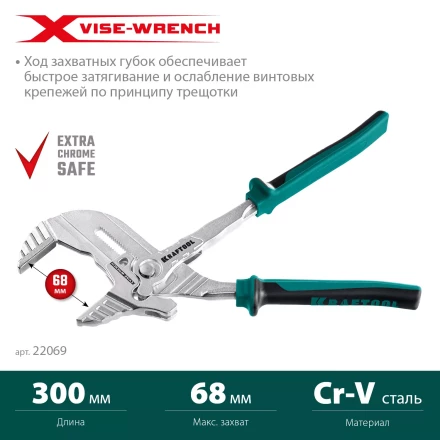 Клещи переставные-гаечный ключ с двухкомпонентными рукоятками и пластиковыми накладками 22069 купить в Ханты-Мансийске