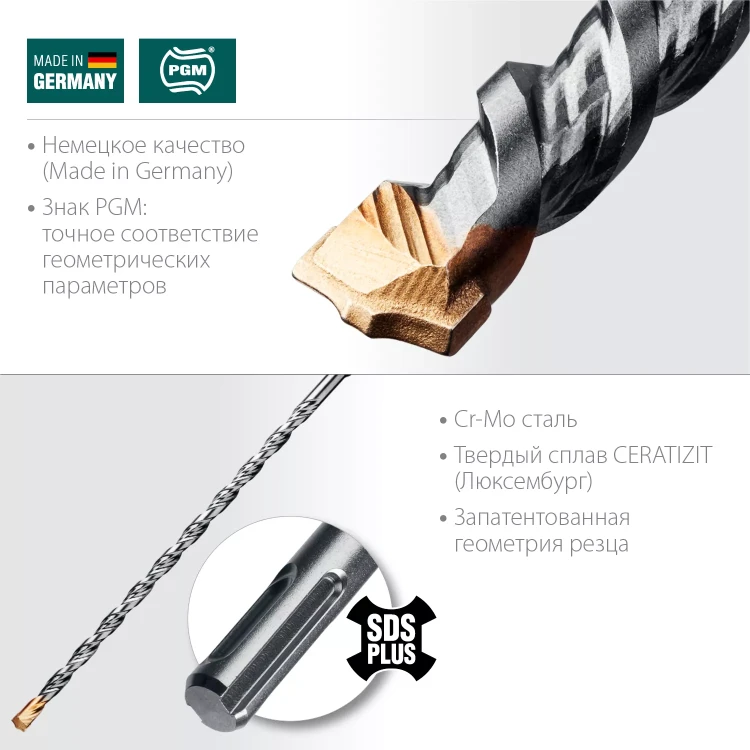 Буры SDS-Plus 29320-260-08 купить в Ханты-Мансийске