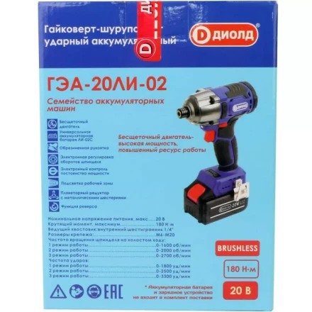 Гайковерт-шуруповерт ударный аккумуляторный ГЭА-20ЛИ-02 (без батареи и ЗУ) купить в Ханты-Мансийске