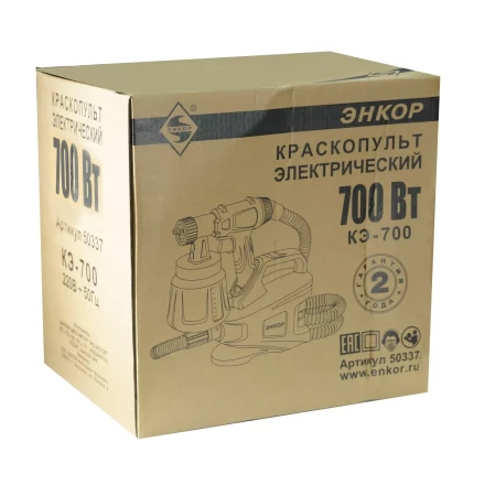 Краскораспылитель КЭ-700 50337 купить в Ханты-Мансийске