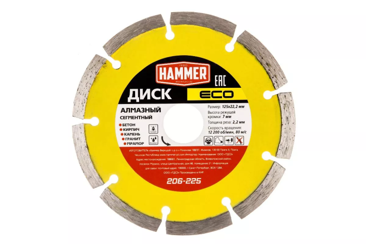 Круг алмазный HAMMER (206-225) Ф125х22мм по бетону купить в Ханты-Мансийске
