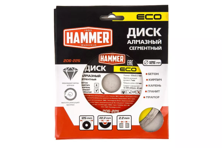 Круг алмазный HAMMER (206-225) Ф125х22мм по бетону купить в Ханты-Мансийске