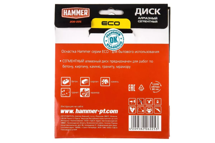 Круг алмазный HAMMER (206-225) Ф125х22мм по бетону купить в Ханты-Мансийске