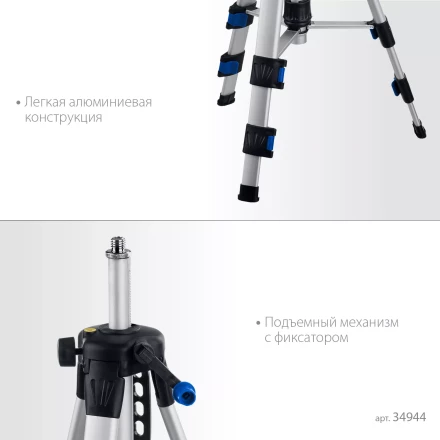 ЗУБР Ш-120, элевационный штатив (34944) купить в Ханты-Мансийске