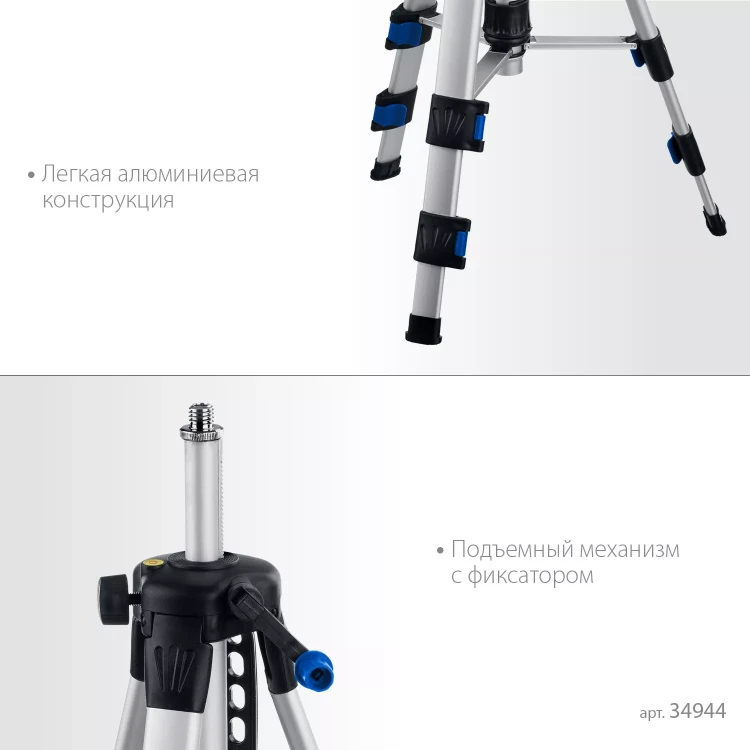 ЗУБР Ш-120, элевационный штатив (34944) купить в Ханты-Мансийске