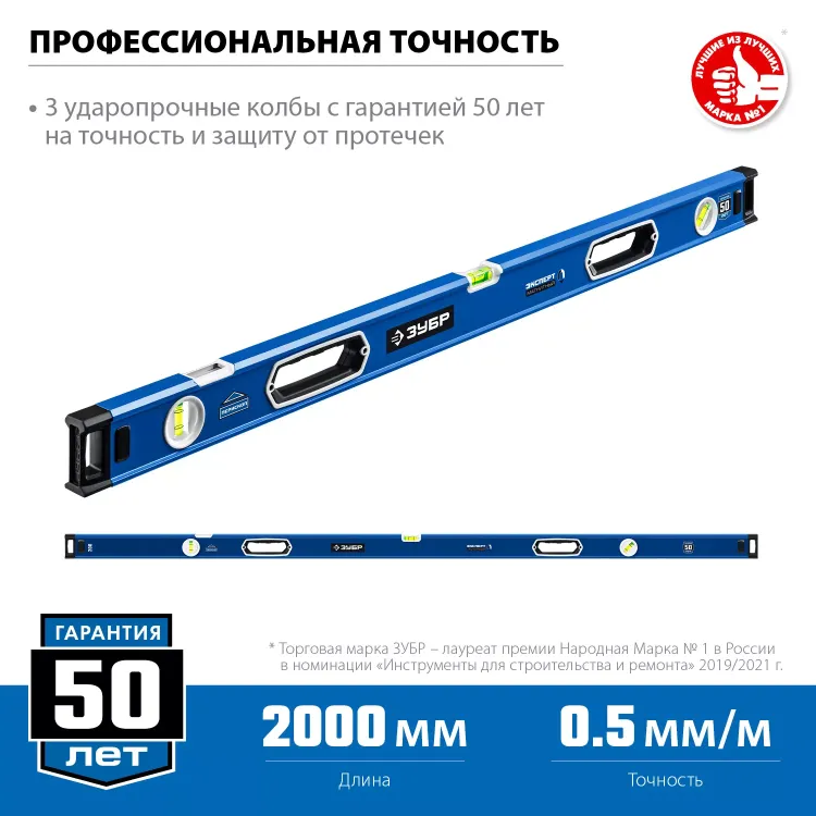 ЗУБР ЭКСПЕРТ-М, 2000 мм, с зеркальным глазком, мощный магнитный уровень, Профессионал (34572-200) купить в Ханты-Мансийске