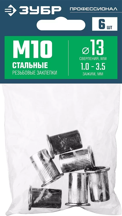 ЗУБР М10, станд. бортик, 6 шт, стальные резьбовые заклепки с насечками, Профессионал (31318-10) купить в Ханты-Мансийске
