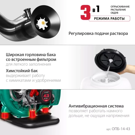 ЗУБР 14 л, 2.5 л.с, бензиновый опрыскиватель (ОПБ-14-43) купить в Ханты-Мансийске