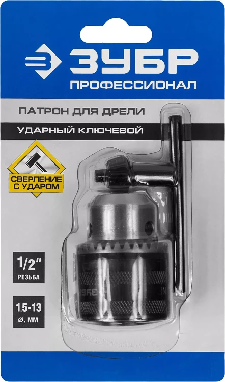 Патрон ЗУБР "ЭКСПЕРТ" цельнометаллический для дрели, с ключом, 13мм, 1/2" 2908-13-1/2_z01 купить в Ханты-Мансийске