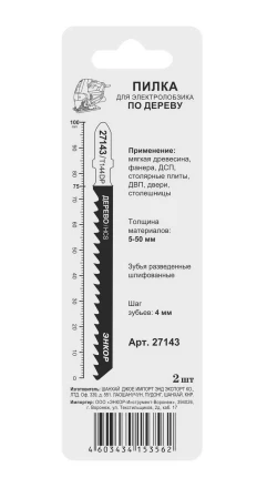 Пилка для электролобзика T144 DP 2 шт. Энкор 27143 купить в Ханты-Мансийске