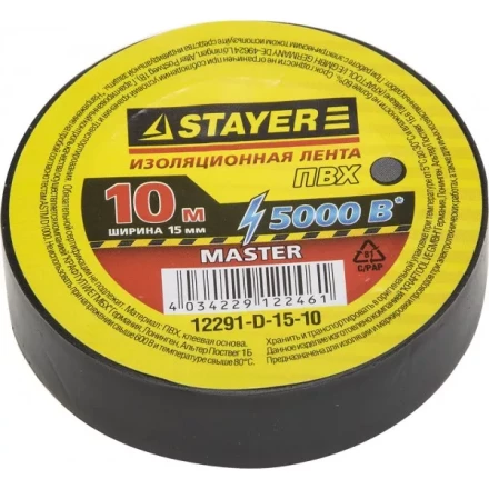 Изолента, STAYER Master 12291-D-15-10, ПВХ, 5000 В, 15мм х 10м, черная 12291-D-15-10 купить в Ханты-Мансийске