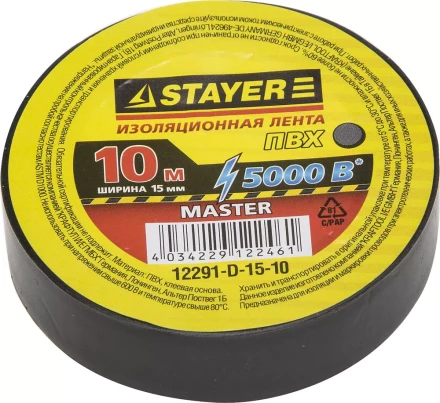 Изолента, STAYER Master 12291-D-15-10, ПВХ, 5000 В, 15мм х 10м, черная 12291-D-15-10 купить в Ханты-Мансийске
