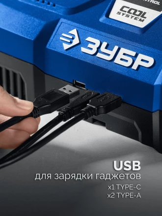 ЗУБР Turbo CHARGE, 20 В, 2 порта, 2 х 9 А, зарядное устройство для LMS АКБ, ПРОФЕССИОНАЛ (TC-20-2) купить в Ханты-Мансийске