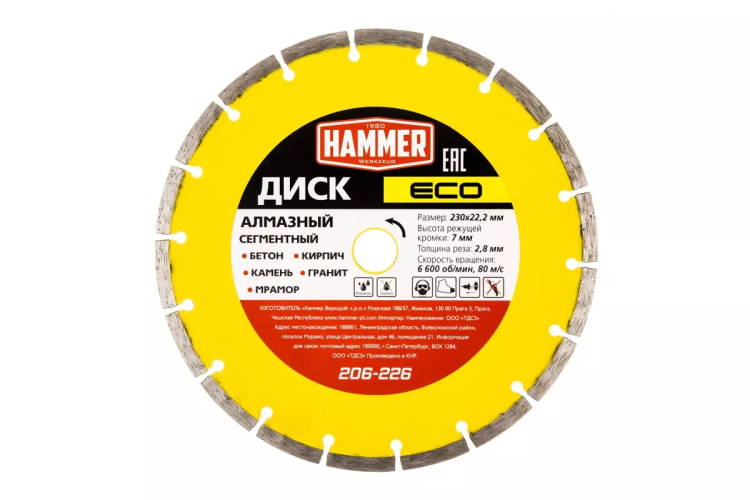Круг алмазный HAMMER (206-226) Ф230х22мм по бетону купить в Ханты-Мансийске