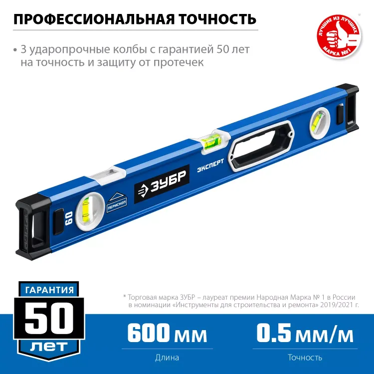 ЗУБР ЭКСПЕРТ, 600 мм, с зеркальным глазком, уровень с усиленным профилем, Профессионал (34570-060) купить в Ханты-Мансийске