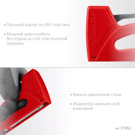 ЗУБР Миг-53, тип 53 (A/10/JT21) 23GA (6 - 10 мм), лёгкий степлер (31562) купить в Ханты-Мансийске