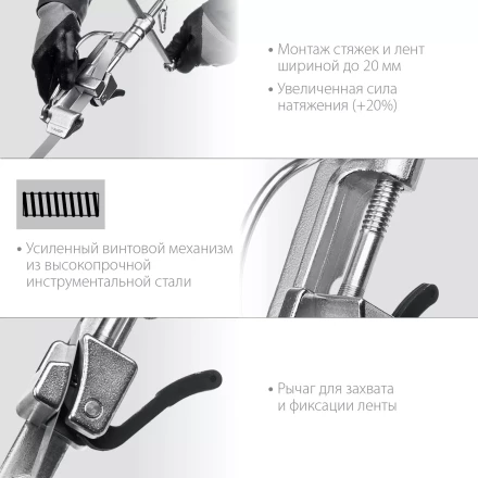 ЗУБР ИНВ-20, инструмент для натяжения стальной монтажной ленты, Профессионал (22627) купить в Ханты-Мансийске