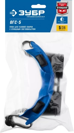 ЗУБР ОГС-5, очки для газовой сварки с откидным блоком, Профессионал (1109) купить в Ханты-Мансийске