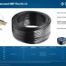 ЗУБР ВВГ-Пнг(А)-LS, 3 x 2.5 мм2, 100 м, ГОСТ 31996-2012, плоский, силовой кабель с пониженным дымо-газовыделением, Профессионал (60007-100) купить в Ханты-Мансийске