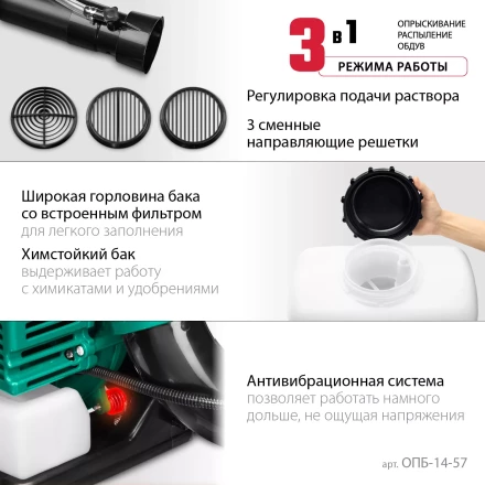 ЗУБР 14 л, 3.5 л.с, бензиновый опрыскиватель (ОПБ-14-57) купить в Ханты-Мансийске