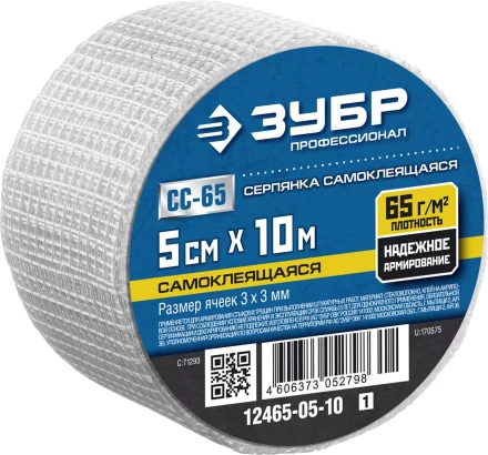 ЗУБР. Сетка армировочная стеклотканевая, самоклеящаяся, 3х3мм, 5см х 10м 12465-05-10 купить в Ханты-Мансийске
