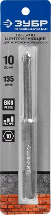 Сверло ЗУБР "ЭКСПЕРТ" центрирующее пикообразное для коронок 33350-хх, d=10мм, длина 135мм 33357 купить в Ханты-Мансийске