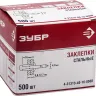 Заклепки ЗУБР стальные, 4,0x16мм, 500шт 4-31313-40-16-0500 купить в Ханты-Мансийске
