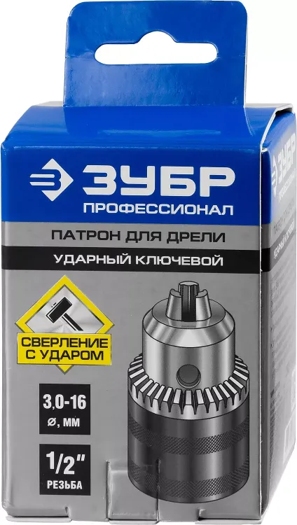 Патрон ЗУБР "ЭКСПЕРТ" цельнометаллический для дрели, с ключом, 16мм, 1/2" 2908-16-1/2 купить в Ханты-Мансийске