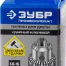 Патрон ЗУБР "ЭКСПЕРТ" цельнометаллический для дрели, с ключом, 16мм, 1/2" 2908-16-1/2 купить в Ханты-Мансийске