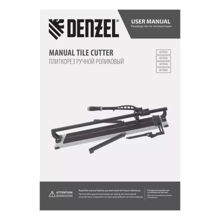 Плиткорез рельсовый 1200х16мм Denzel 877020 , каретка на подш., стальная станина, усил. рукоятка-пенал купить в Ханты-Мансийске