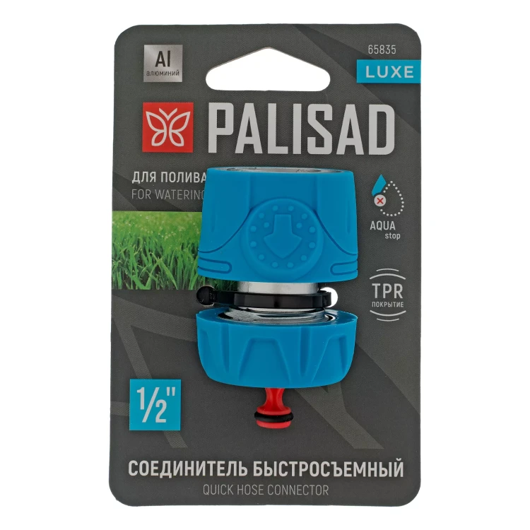 Соединитель быстросъемный Palisad 1/2", аквастоп, алюминий, TPR, Luxe 65835 купить в Ханты-Мансийске