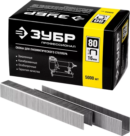 Скобы тип 80, 16 мм, особотвердые, ЗУБР &quot;ПРОФЕССИОНАЛ&quot; 31880-16, 5000 шт 31880-16 купить в Ханты-Мансийске