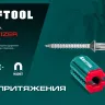 Магнитная насадка для бит 26777 купить в Ханты-Мансийске