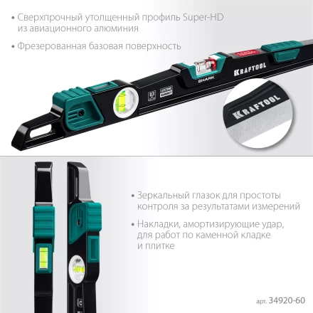 Уровень литой KRAFTOOL 34920-60 купить в Ханты-Мансийске