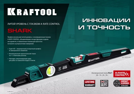 Уровень литой KRAFTOOL 34920-60 купить в Ханты-Мансийске
