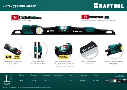 Уровень литой KRAFTOOL 34920-60 купить в Ханты-Мансийске